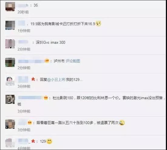 购票平台上,各家影院的票价也从30-300多元不等。