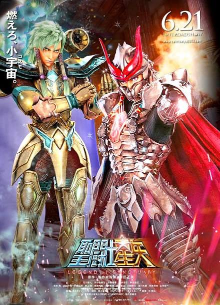 圣斗士星矢:圣域传说资料页_娱乐资料库_新浪娱乐_新浪网