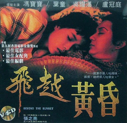 飞越黄昏资料页_娱乐资料库_新浪娱乐_新浪网