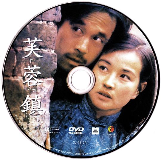 芙蓉镇资料页_娱乐资料库_新浪娱乐_新浪网