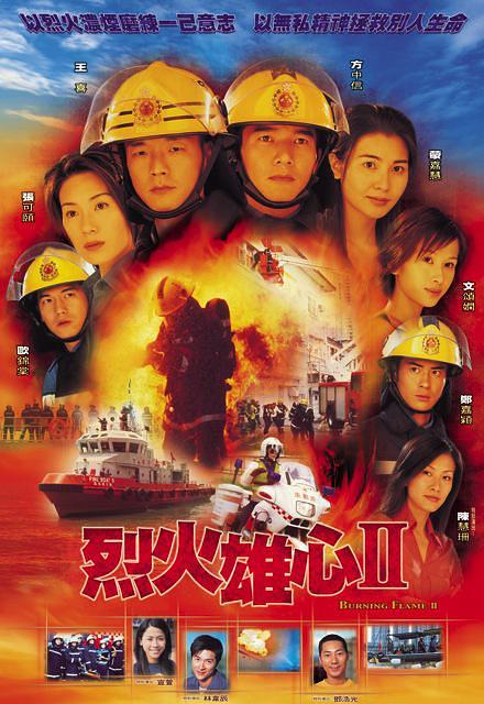 烈火雄心ii资料页_娱乐资料库_新浪娱乐_新浪网