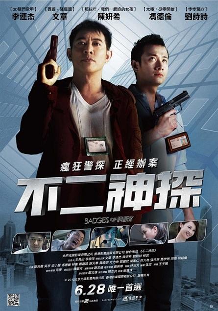 不二神探资料页_娱乐资料库_新浪娱乐_新浪网