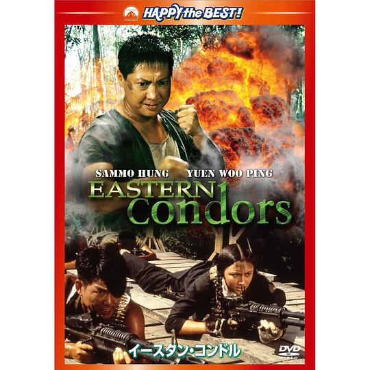 东方秃鹰资料页_娱乐资料库_新浪娱乐_新浪网