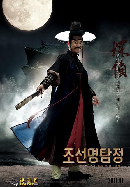 朝鲜名侦探:高山乌头花的秘密资料页_娱乐资料库_新浪娱乐_新浪网