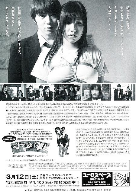 奈奈与熏资料页_娱乐资料库_新浪娱乐_新浪网