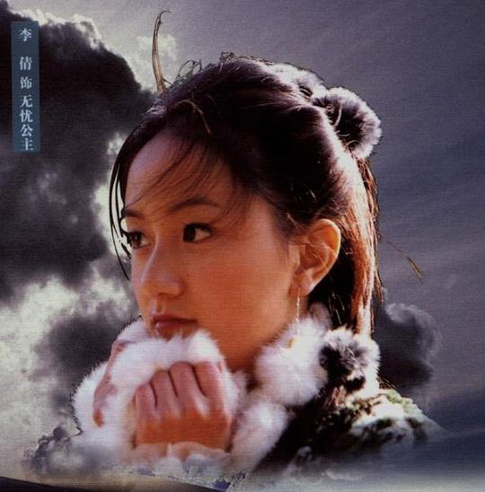 无忧公主资料页_娱乐资料库_新浪娱乐_新浪网