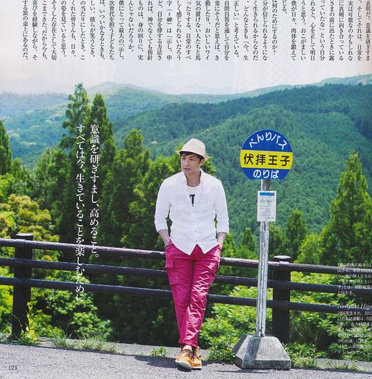 东山纪之资料页_娱乐资料库_新浪娱乐_新浪网