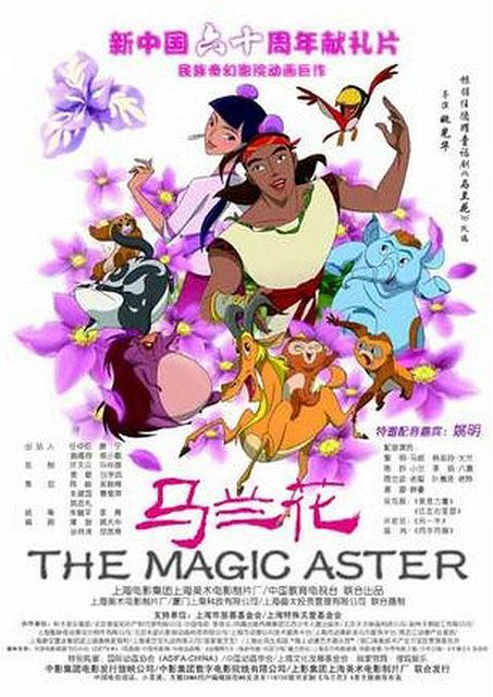 马兰花资料页_娱乐资料库_新浪娱乐_新浪网