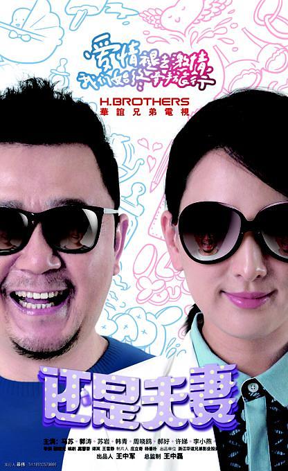 《小爸爸》是文章[微博]的潮爸养成记,《辣妈正传》是孙俪的辣妈变身