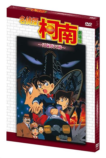 名侦探柯南:引爆摩天楼资料页_娱乐资料库_新浪娱乐_新浪网