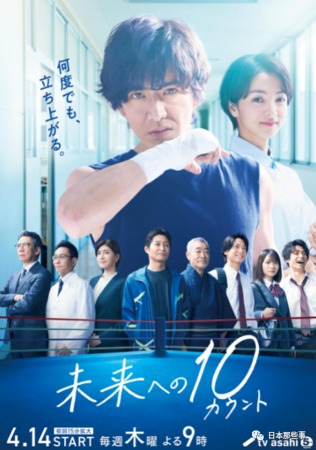 木村拓哉主演日剧播出 阵容强大但收视不佳