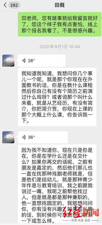 国家一级演员田蕤被曝猥亵上戏毕业生 警方已立案