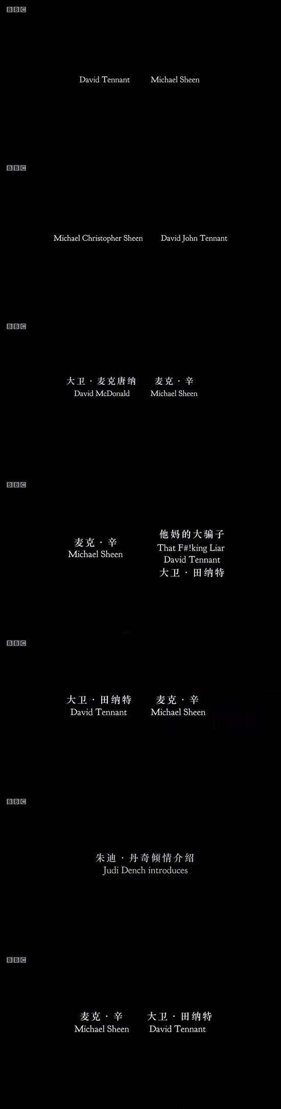 六集人名字幕的“番位之争”