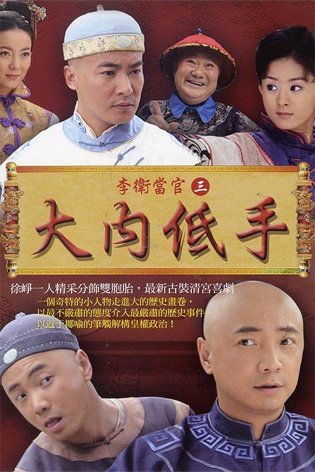 大内低手资料页_娱乐资料库_新浪娱乐_新浪网
