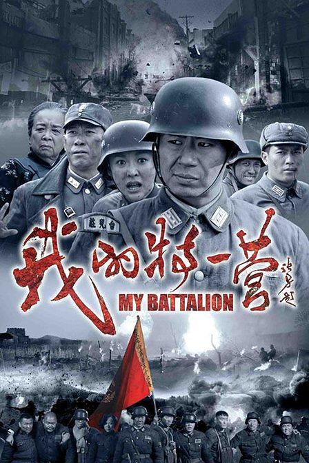 卫视邀请两位参加过台儿庄战役的老兵来到长沙,与主演徐佳,杨舒面对面