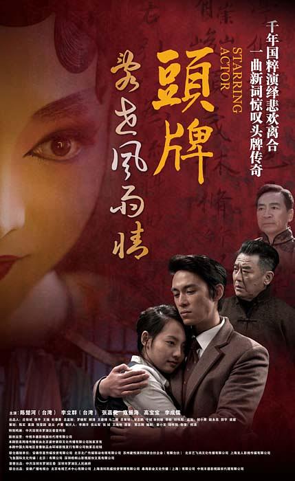 行爱恨情仇的故事,以主人公金九龄与军阀之女刘映雪之间的爱情为主线