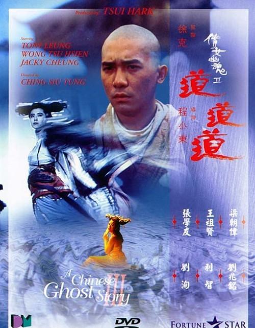 倩女幽魂Ⅲ:道道道资料页_娱乐资料库_新浪娱乐_新浪网