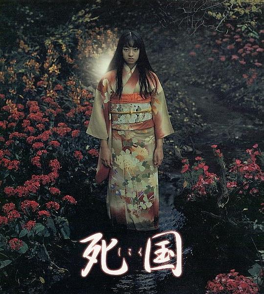 死国资料页_娱乐资料库_新浪娱乐_新浪网