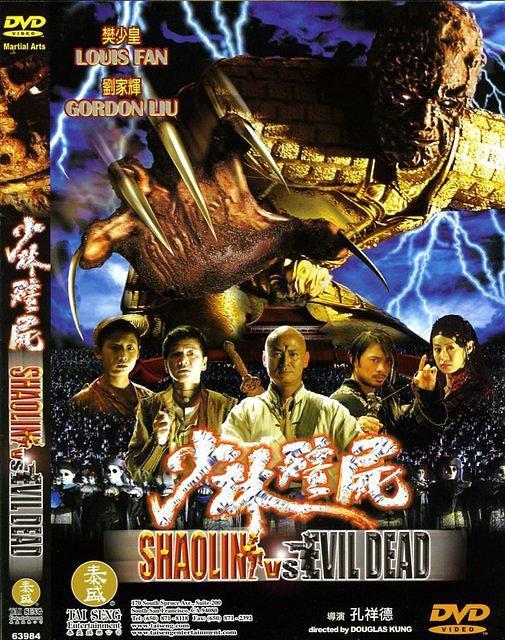 少林僵尸资料页_娱乐资料库_新浪娱乐_新浪网