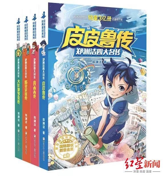 历时13年郑渊洁发文称成功维权皮皮鲁商标