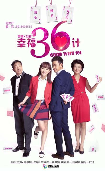 幸福36计资料页_娱乐资料库_新浪娱乐_新浪网