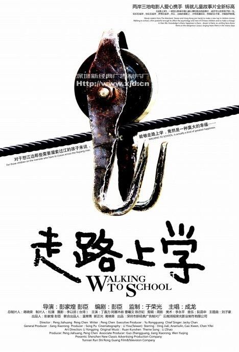 走路上学资料页_娱乐资料库_新浪娱乐_新浪网