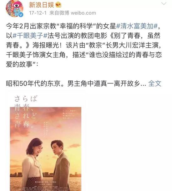 大川宏洋退出 幸福的科学 不愿娶清水富美加 手机新浪网 大川宏洋退出 幸福的科学 不愿娶清水富美加 手机新浪网