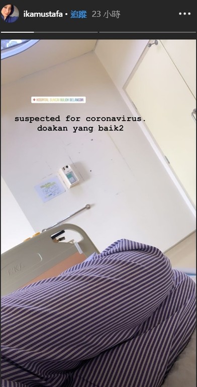 女歌手伊卡慕斯达法(Ika Mustafa)发烧被阻隔