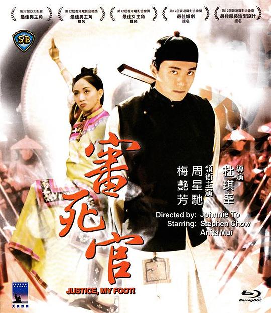 审死官资料页_娱乐资料库_新浪娱乐_新浪网