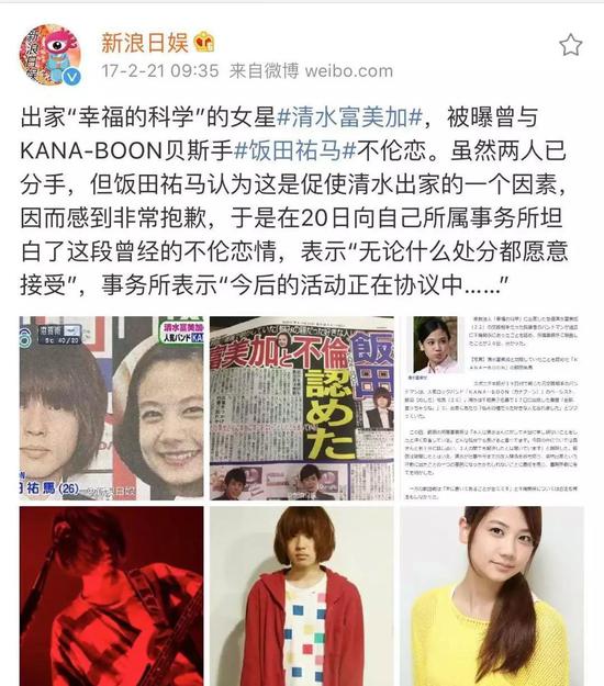 大川宏洋退出 幸福的科学 不愿娶清水富美加 手机新浪网 大川宏洋退出 幸福的科学 不愿娶清水富美加 手机新浪网