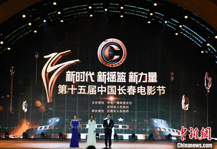 第15届长春电影节启动 为中国电影传递力量和信心