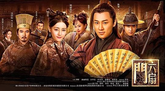 六扇门资料页_娱乐资料库_新浪娱乐_新浪网