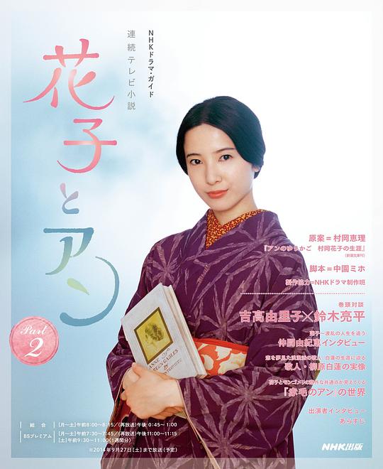 花子与安妮资料页 娱乐资料库 新浪娱乐 新浪网