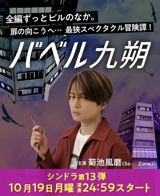 巴别九朔资料页_娱乐资料库_新浪娱乐_新浪网