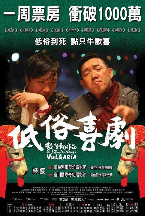 低俗喜剧资料页_娱乐资料库_新浪娱乐_新浪网