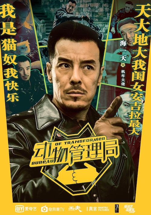 动物管理局资料页_娱乐资料库_新浪娱乐_新浪网