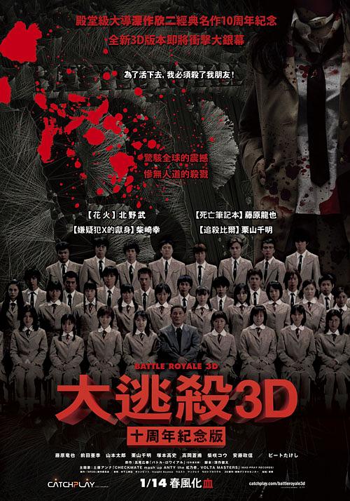 大逃杀资料页_娱乐资料库_新浪娱乐_新浪网