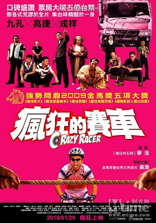 疯狂的赛车资料页_娱乐资料库_新浪娱乐_新浪网