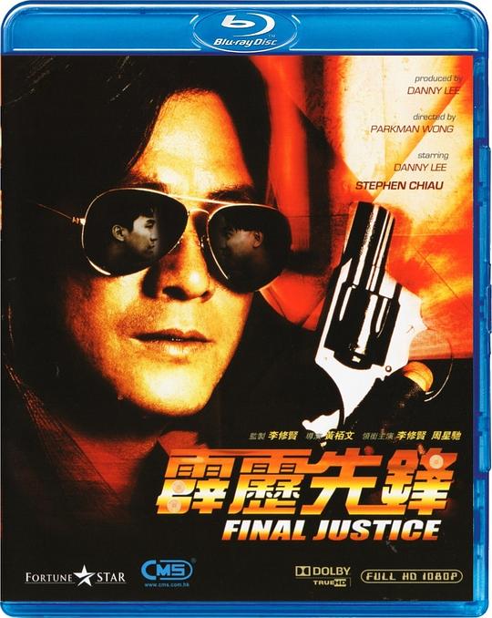 (golden horse award) 最佳男配角 周星驰1989年 香港电影金像奖(hong