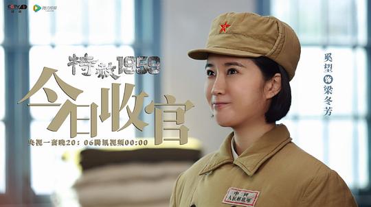 特赦1959资料页_娱乐资料库_新浪娱乐_新浪网