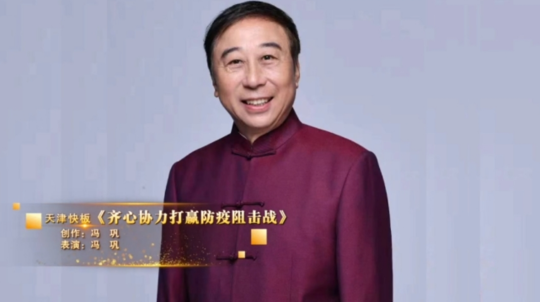 冯巩