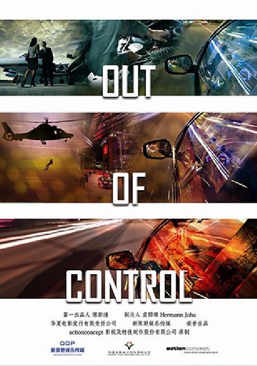 失控·幽灵飞车					   					   					   				