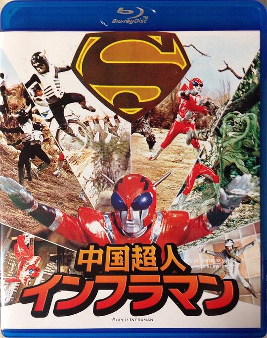 中国超人资料页_娱乐资料库_新浪娱乐_新浪网