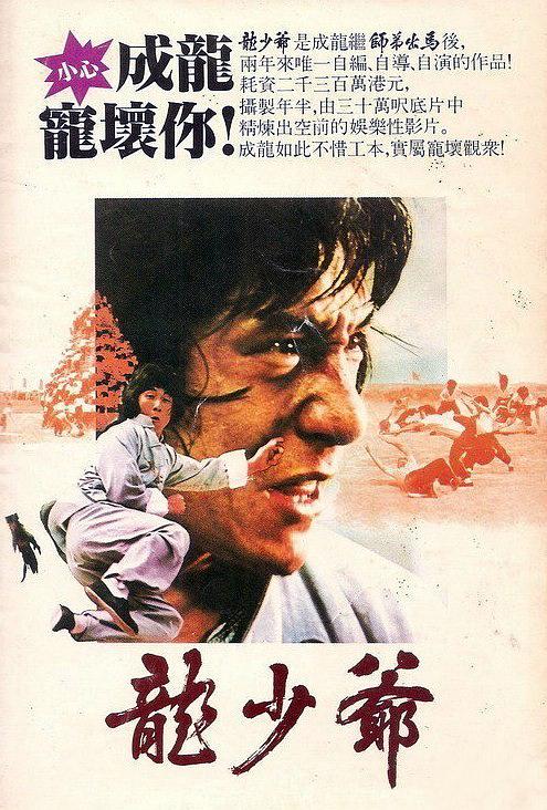 龙少爷资料页_娱乐资料库_新浪娱乐_新浪网