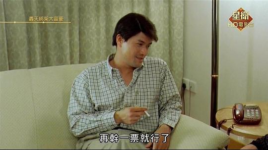 轰天绑架大富豪资料页_娱乐资料库_新浪娱乐_新浪网