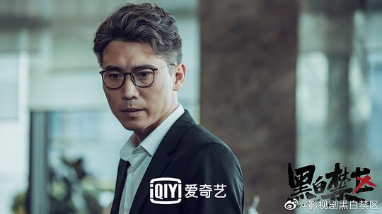 黑白禁区资料页_娱乐资料库_新浪娱乐_新浪网