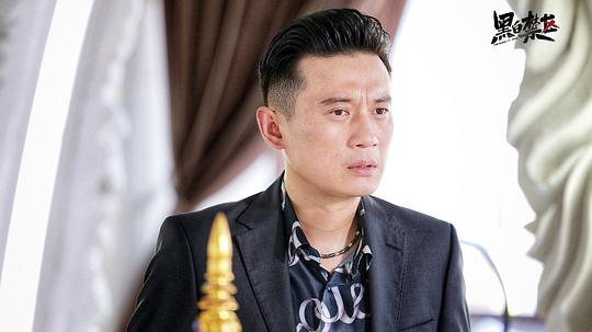 黑白禁区资料页_娱乐资料库_新浪娱乐_新浪网