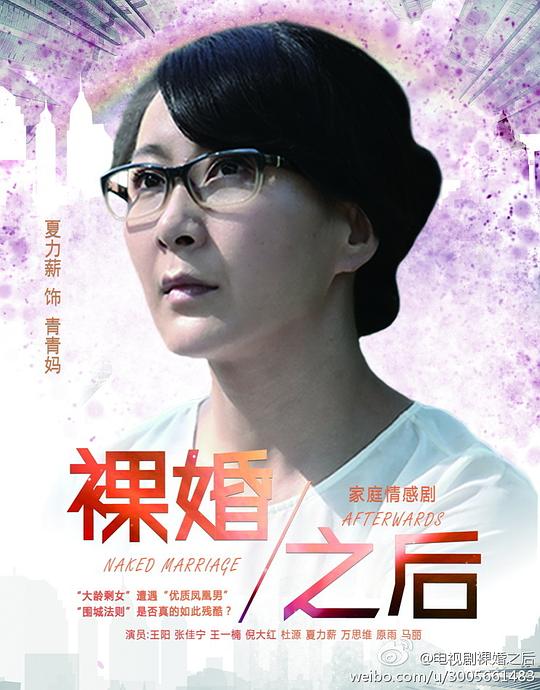 裸婚之后资料页_娱乐资料库_新浪娱乐_新浪网