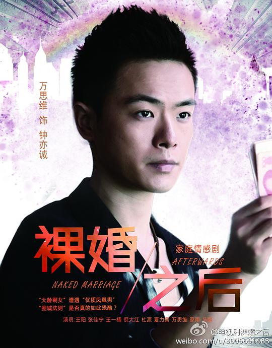 裸婚之后资料页_娱乐资料库_新浪娱乐_新浪网