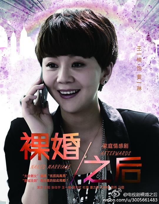 幕后花絮剧中黄一琳的婚姻道路可谓荆棘密布,先是被钟亦诚抛弃,成为